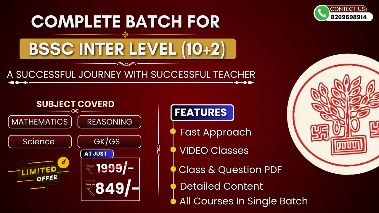BSSC INTER LEVEL(MATHS+REASONING+GK+SCIENCE)