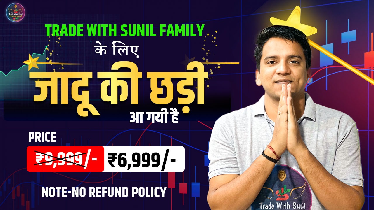 जादू की छड़ी