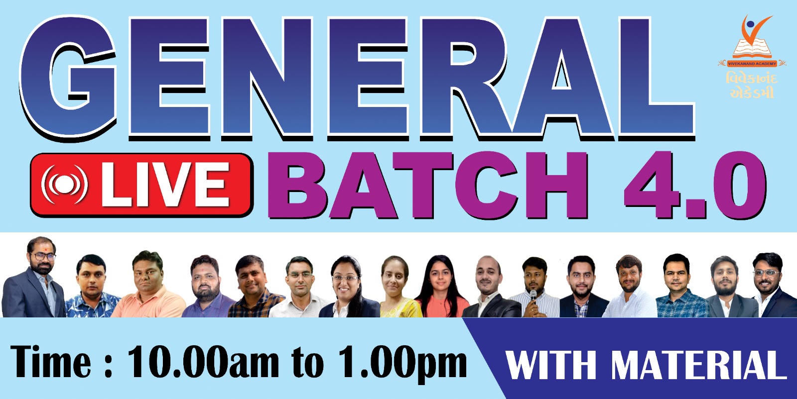 GENERAL BATCH GI 4.0 ( 7.0 )