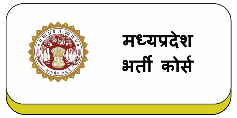 Madhya Pradesh Courses