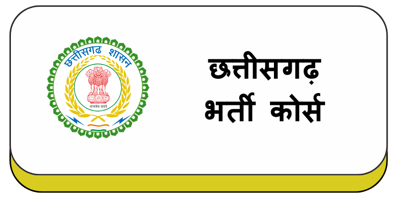 Chhatisgarh Courses