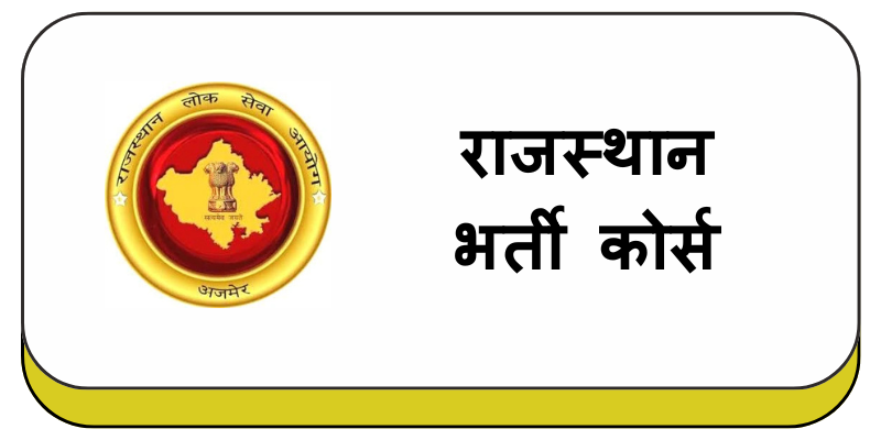 Rajasthan Courses