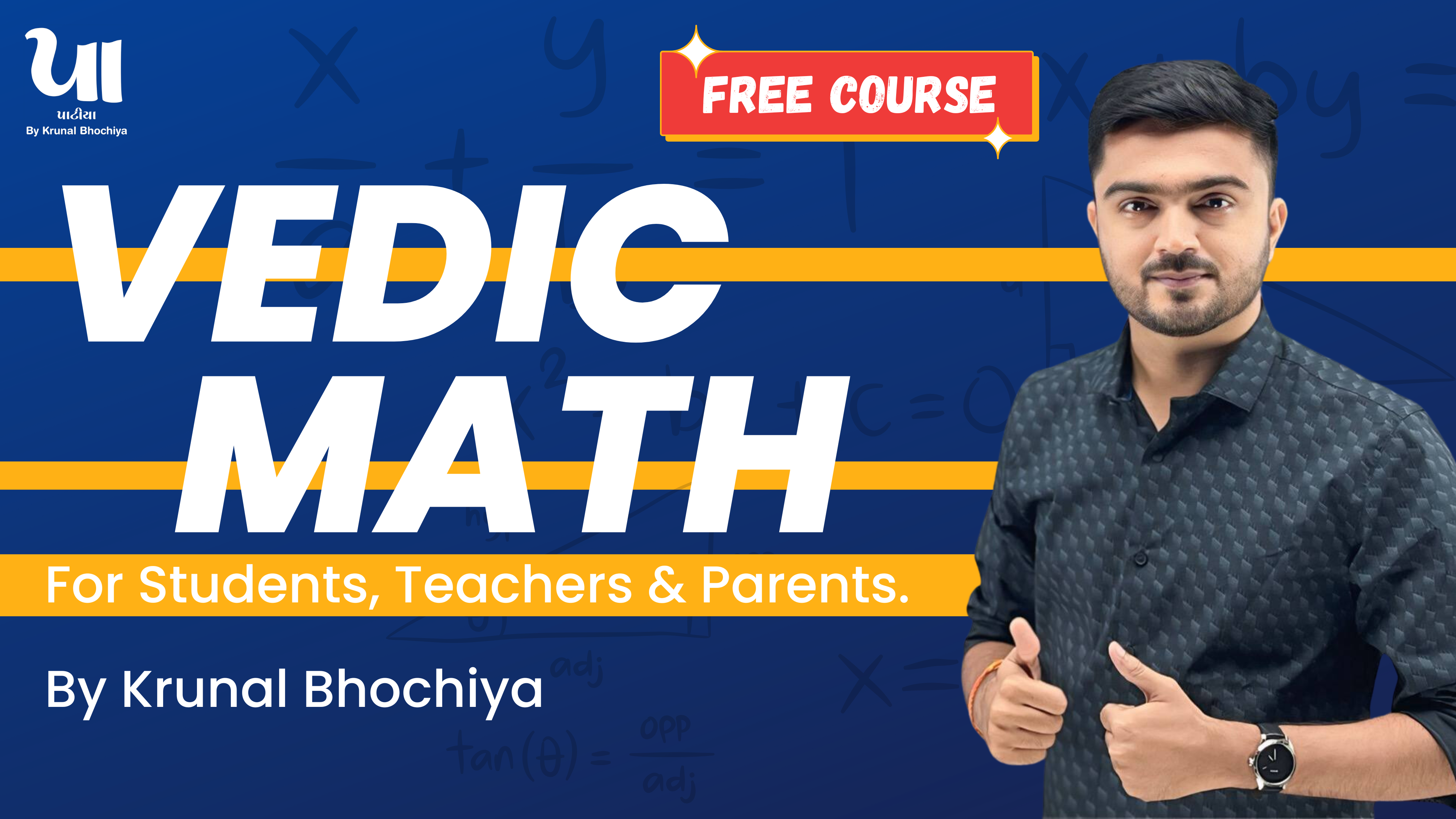 વૈદિક ગણિત (Vedic Maths) Free Course