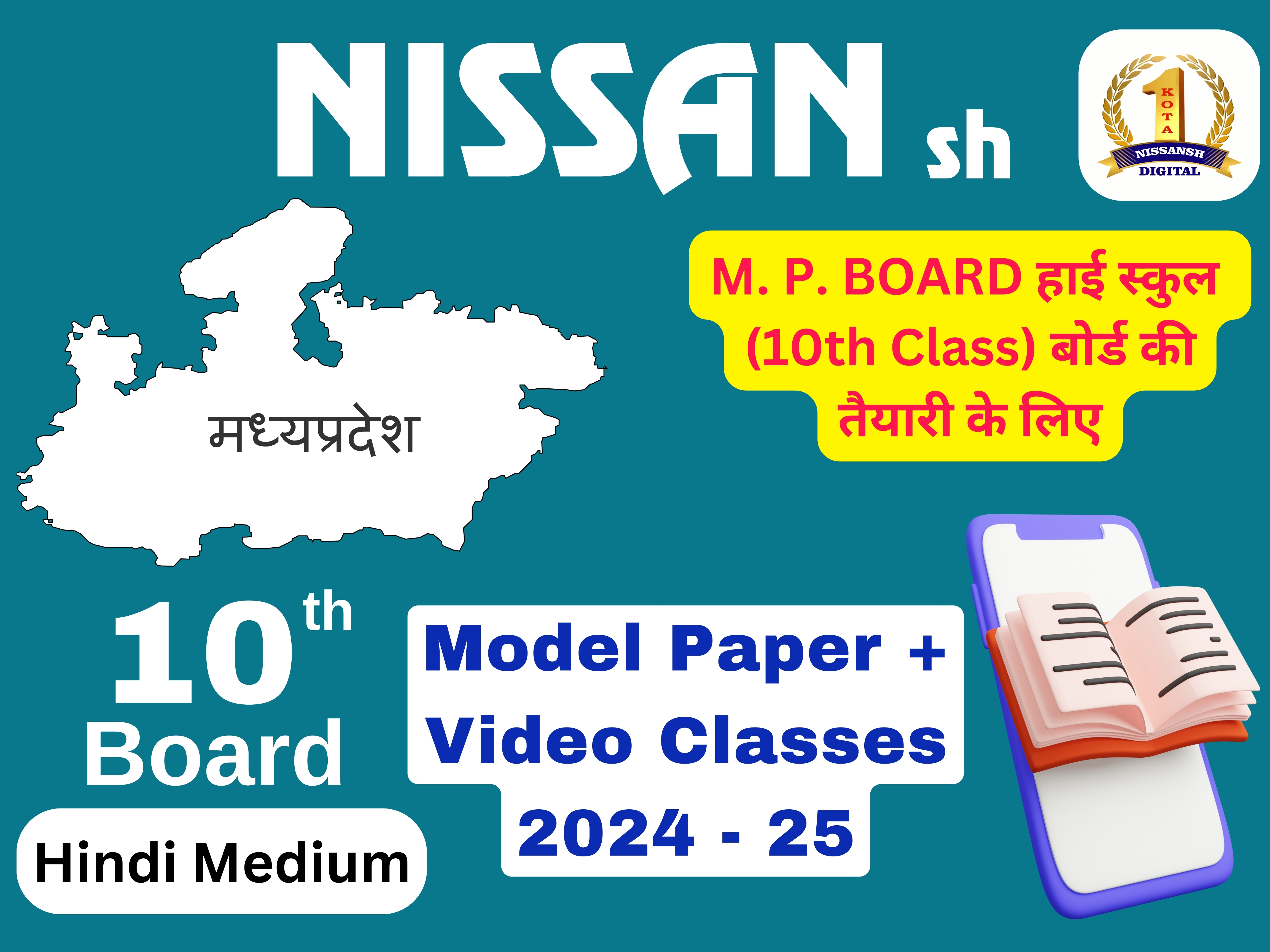 Class - 10 Hindi Medium (M.P.)