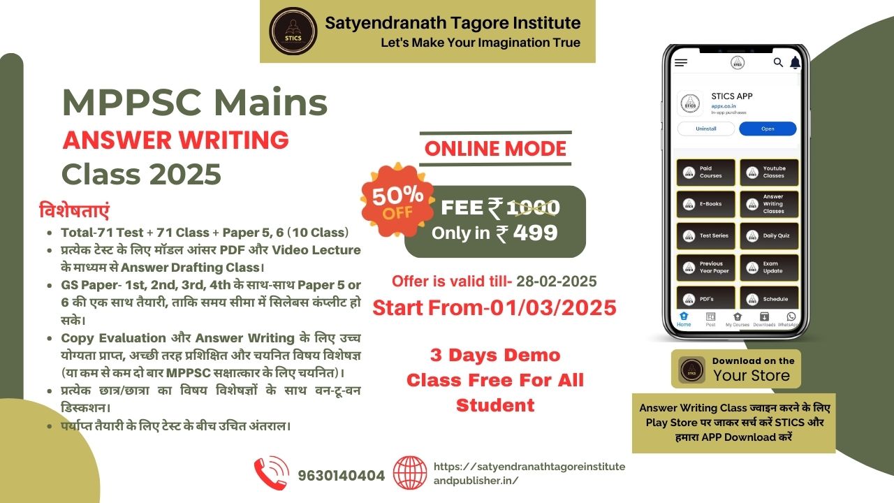 MPPSC Mains Answer Writing Class-2025