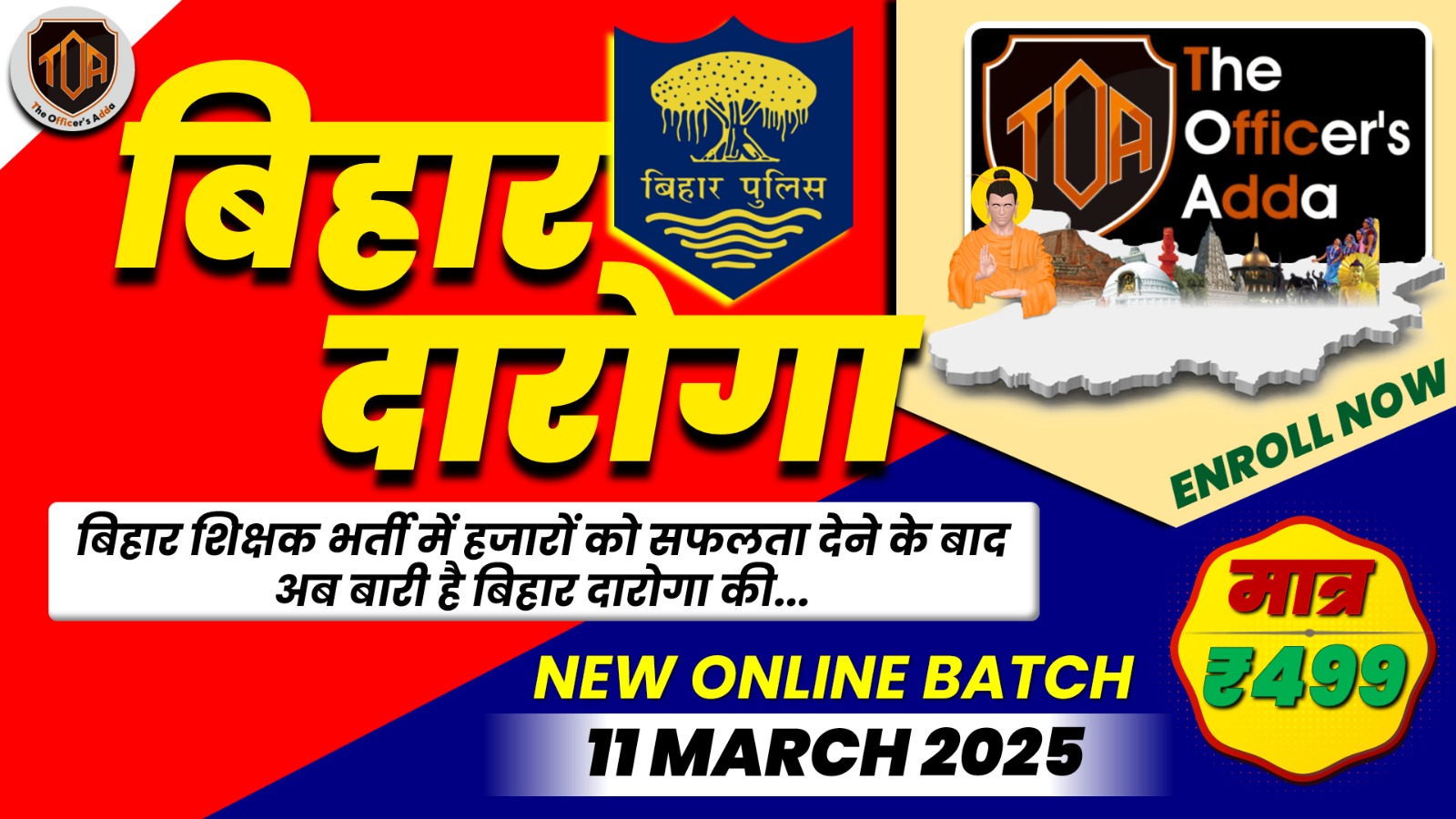 BIHAR DAROGA 