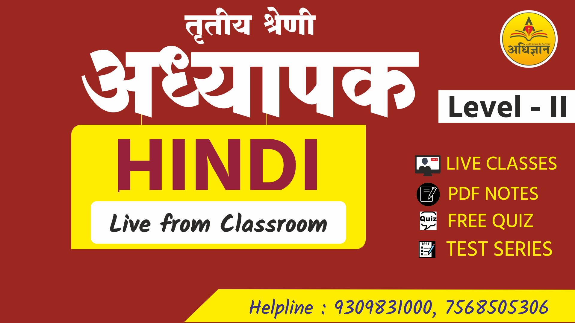REET LEVEL -II (HINDI)  LIVE COURSE (06 MARCH 2025)