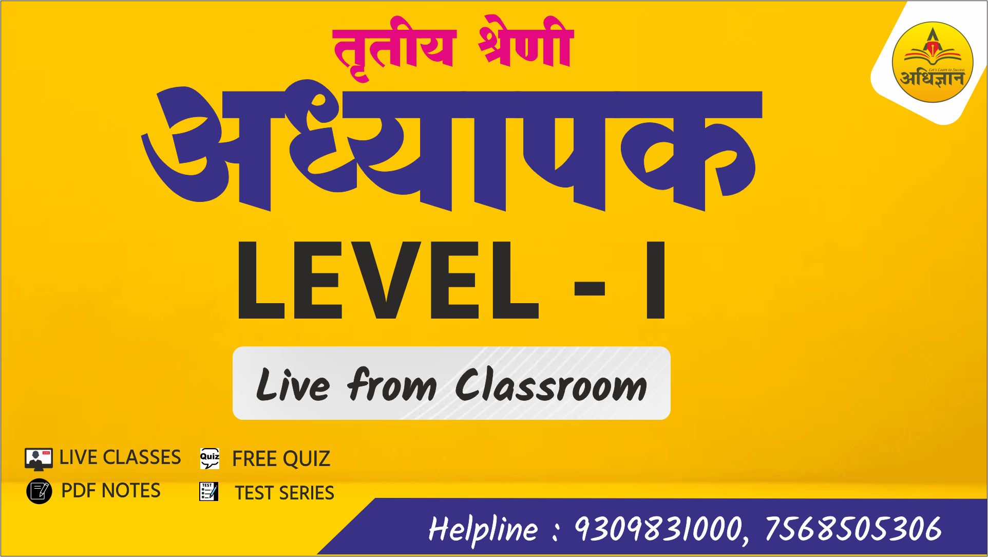 REET LEVEL-I (LIVE COURSE) MAINS (06 MARCH 2025) 