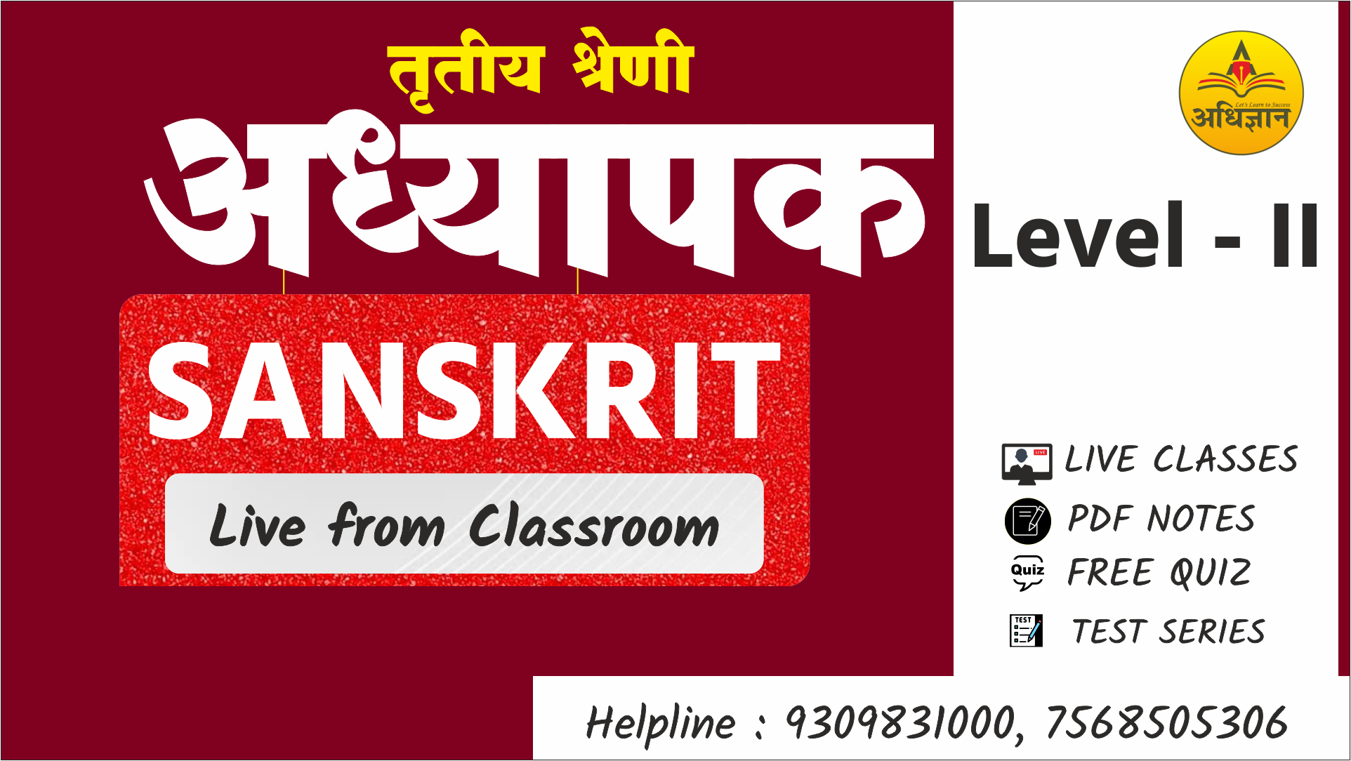 REET LEVEL -II (SANSKRIT)  LIVE CORSE  