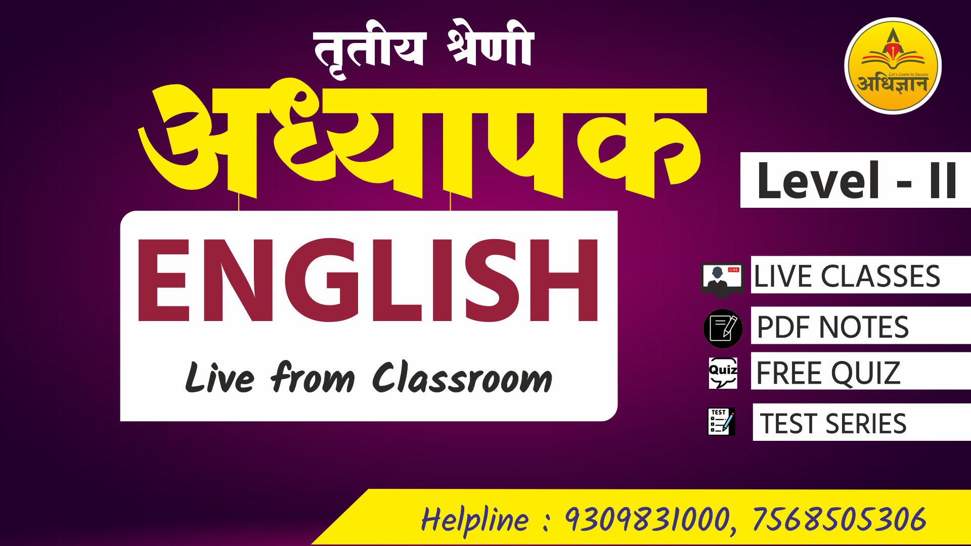 REET LEVEL -II (ENGLISH)  LIVE COURSE 