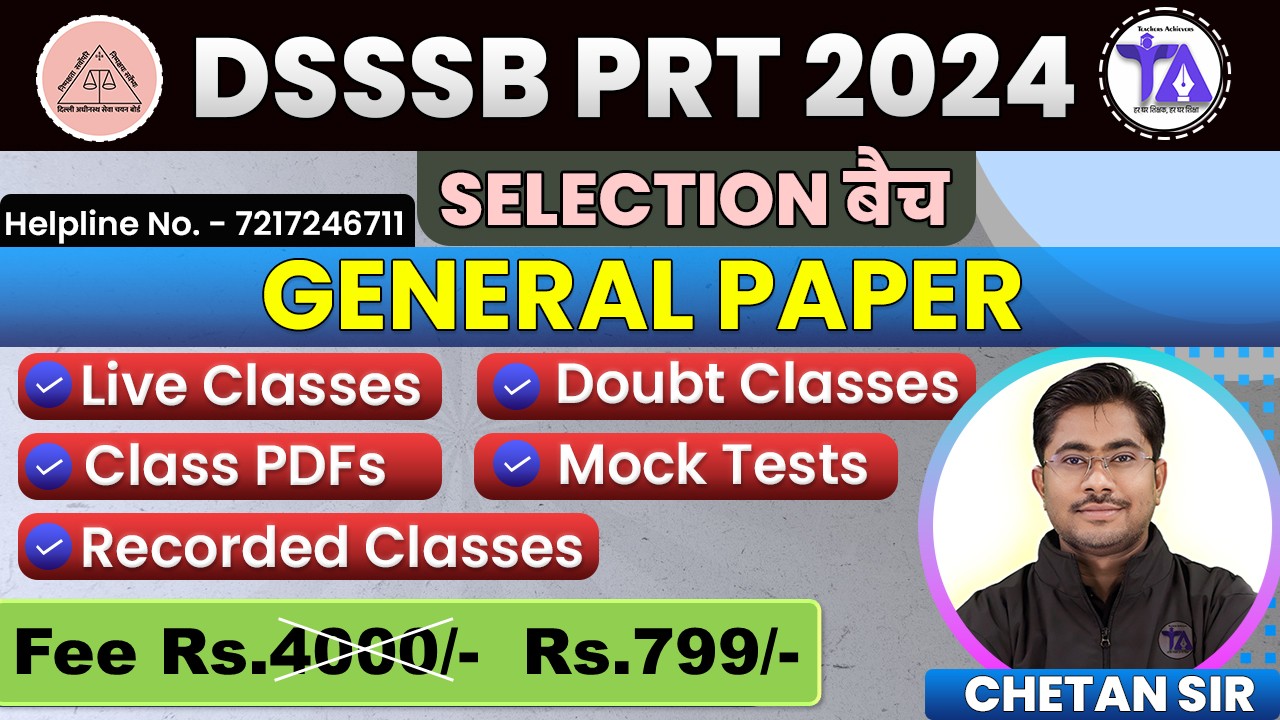 DSSSB PRT GENERAL PAPER ONLY (5)