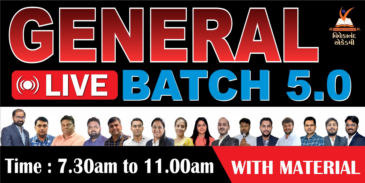 GENERAL BATCH GI 5.0 