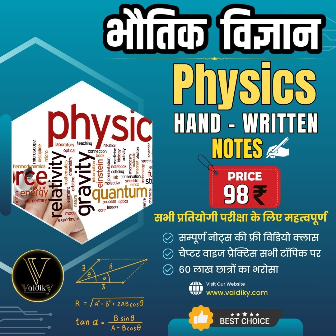 Demo PDF Physics