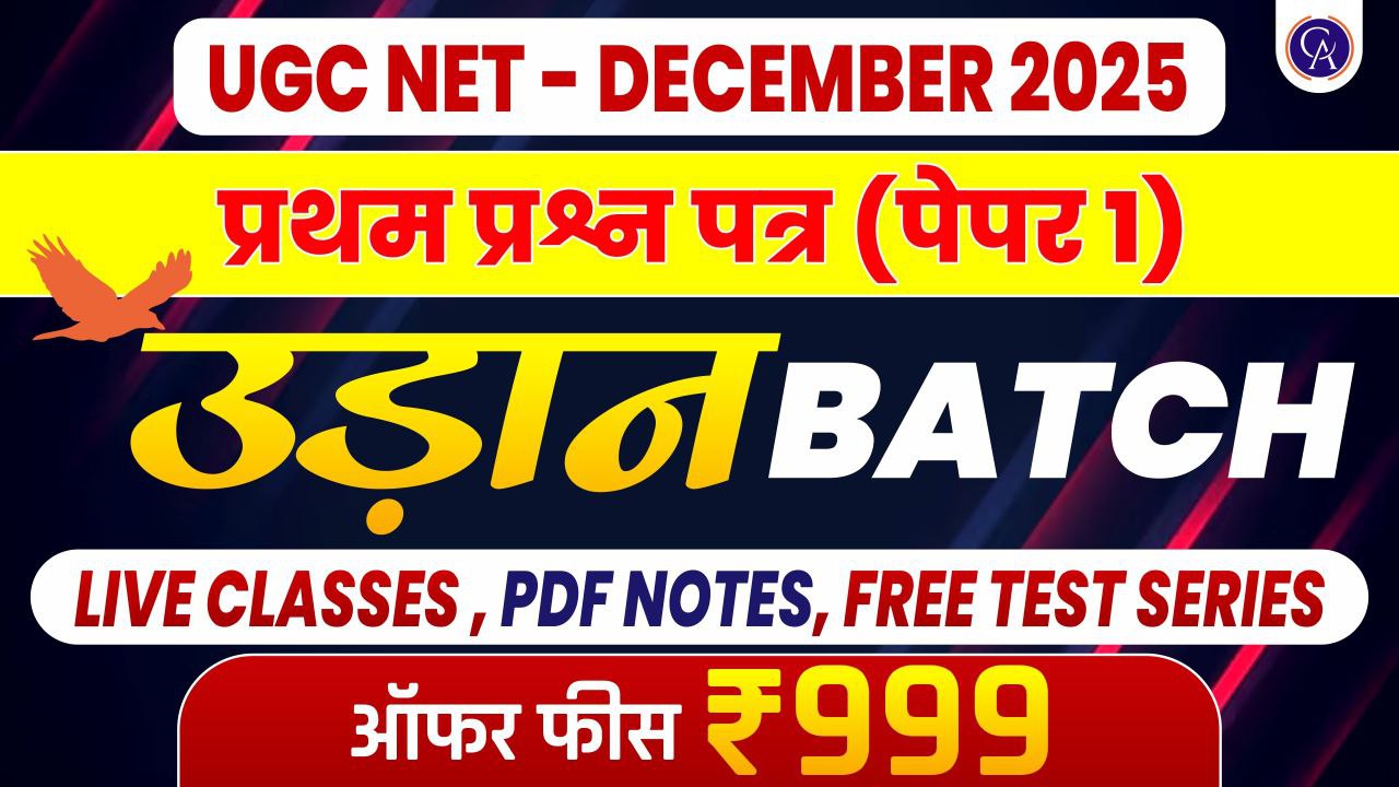 UGC NET PAPER -1 ( उड़ान बैच 2025 )