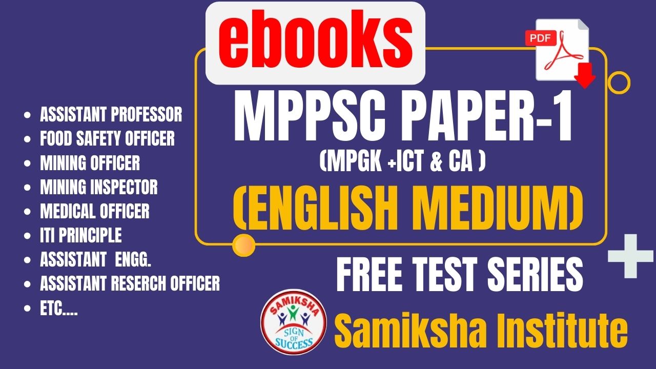 MPPSC PAPER 1 EBOOKS ( ENGLISH MEDIUM )- MP GK PART