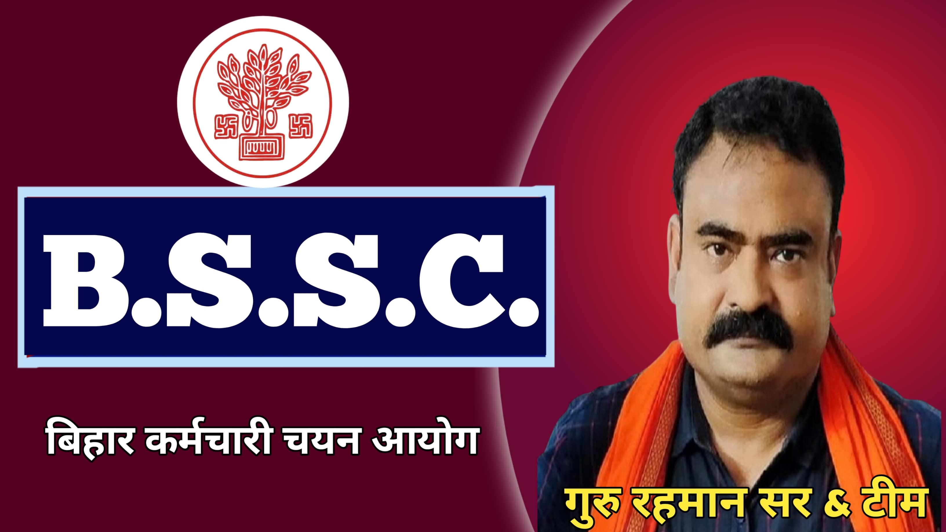 BIHAR SSC (BSSC) 