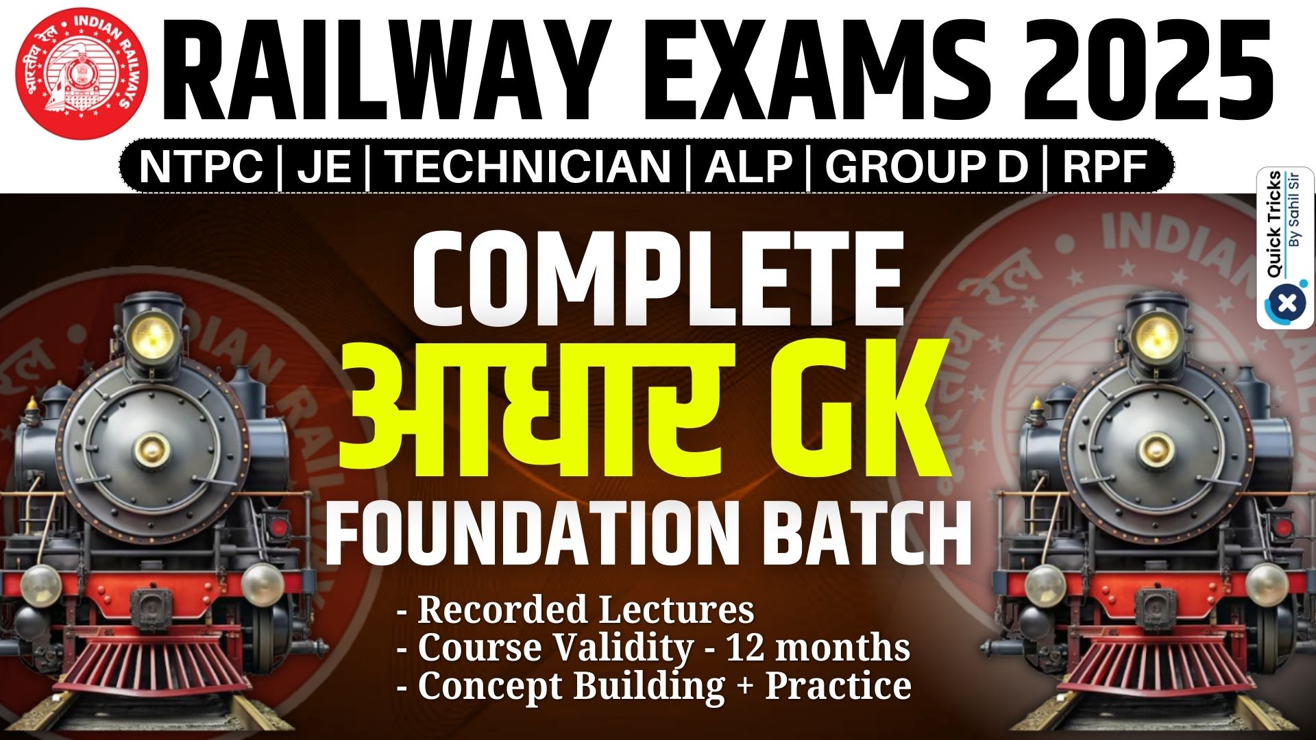 आधार GK Foundation Batch For ALL Exams 2025
