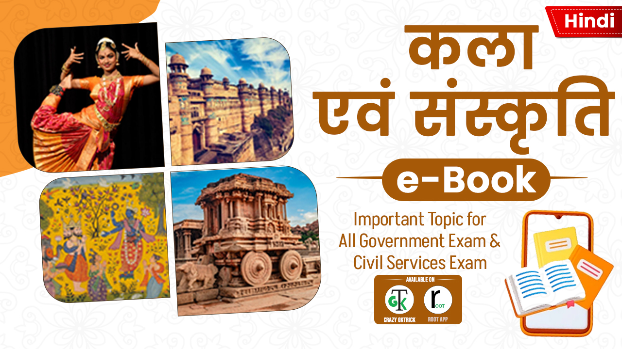 All in one e-Book art and Culture Hindi