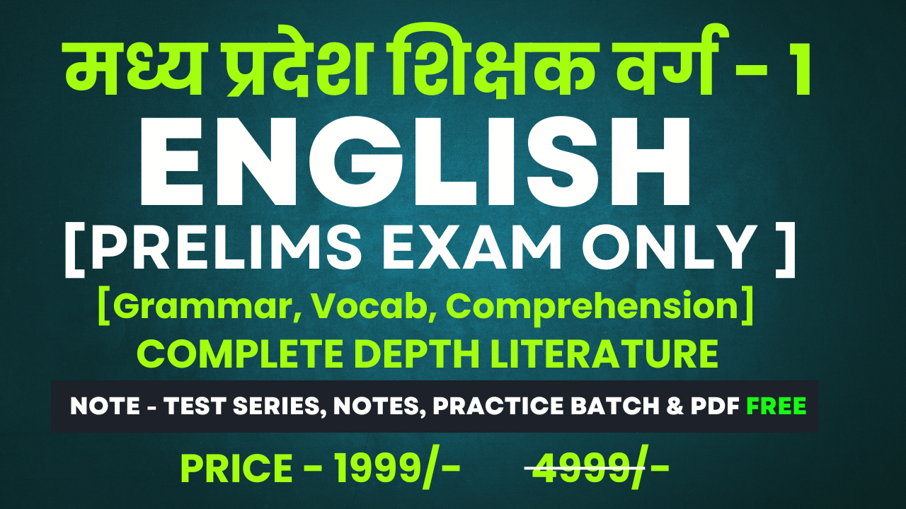 मध्य प्रदेश शिक्षक वर्ग - 1 ENGLISH [Prelims]