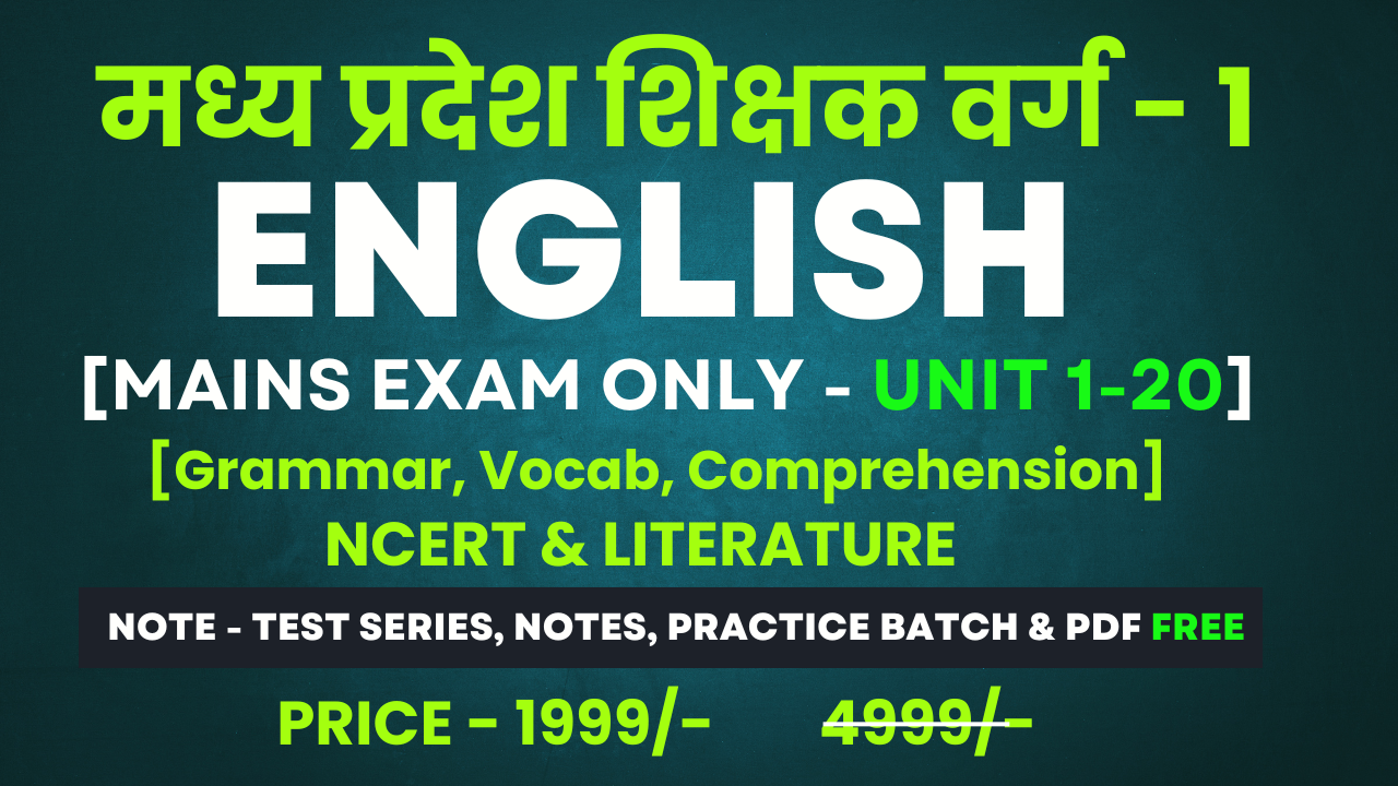 मध्य प्रदेश शिक्षक वर्ग - 1 ENGLISH [Mains]