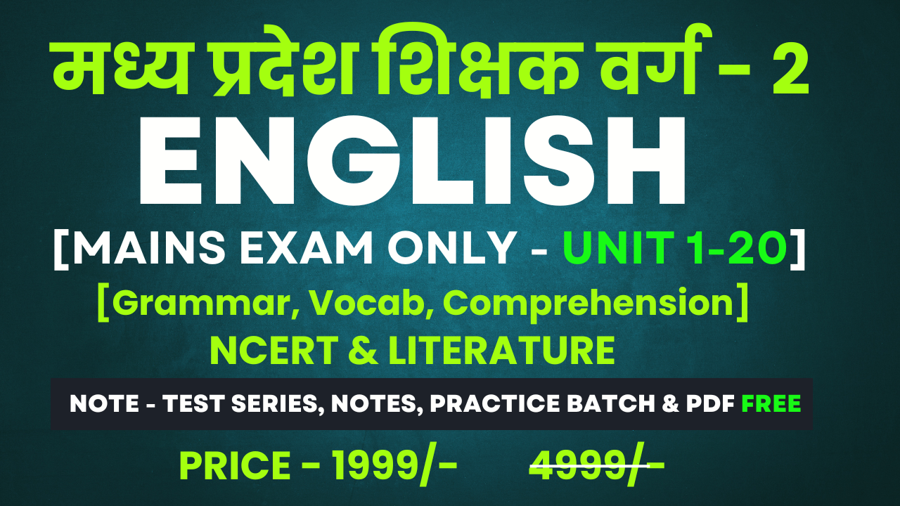 मध्यप्रदेश शिक्षक वर्ग - 2 ENGLISH [Mains]