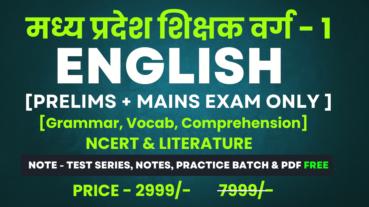 मध्य प्रदेश शिक्षक वर्ग - 1 ENGLISH [Pre + Mains]