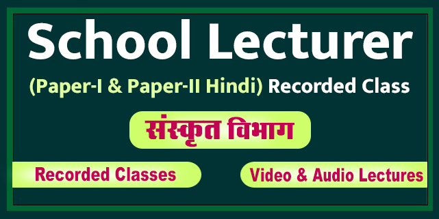 School Lecturer Paper-I & Paper-II Hindi 2023 (Sanskrit Vibhag)*