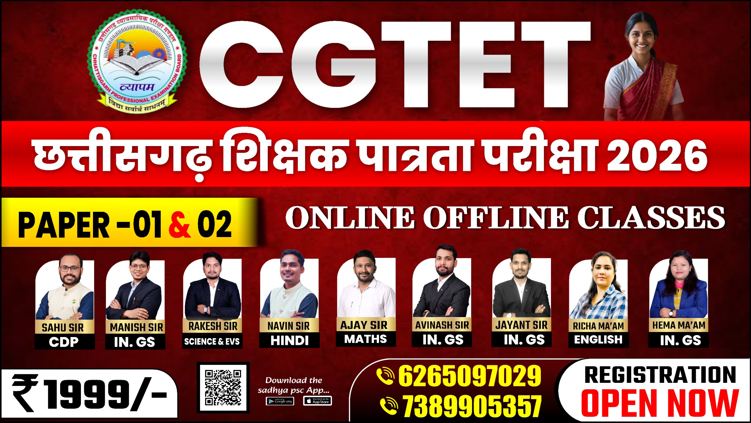 छत्तीसगढ़ शिक्षक पात्रता परीक्षा(पेपर-1&2) LIVE BATCH BY SADHYA PSC ACADEMY LB