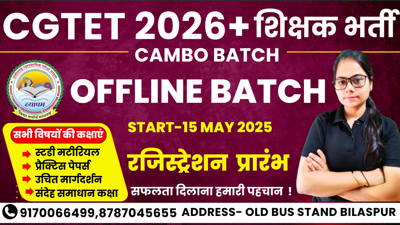 2026 OFFLINE BATCH