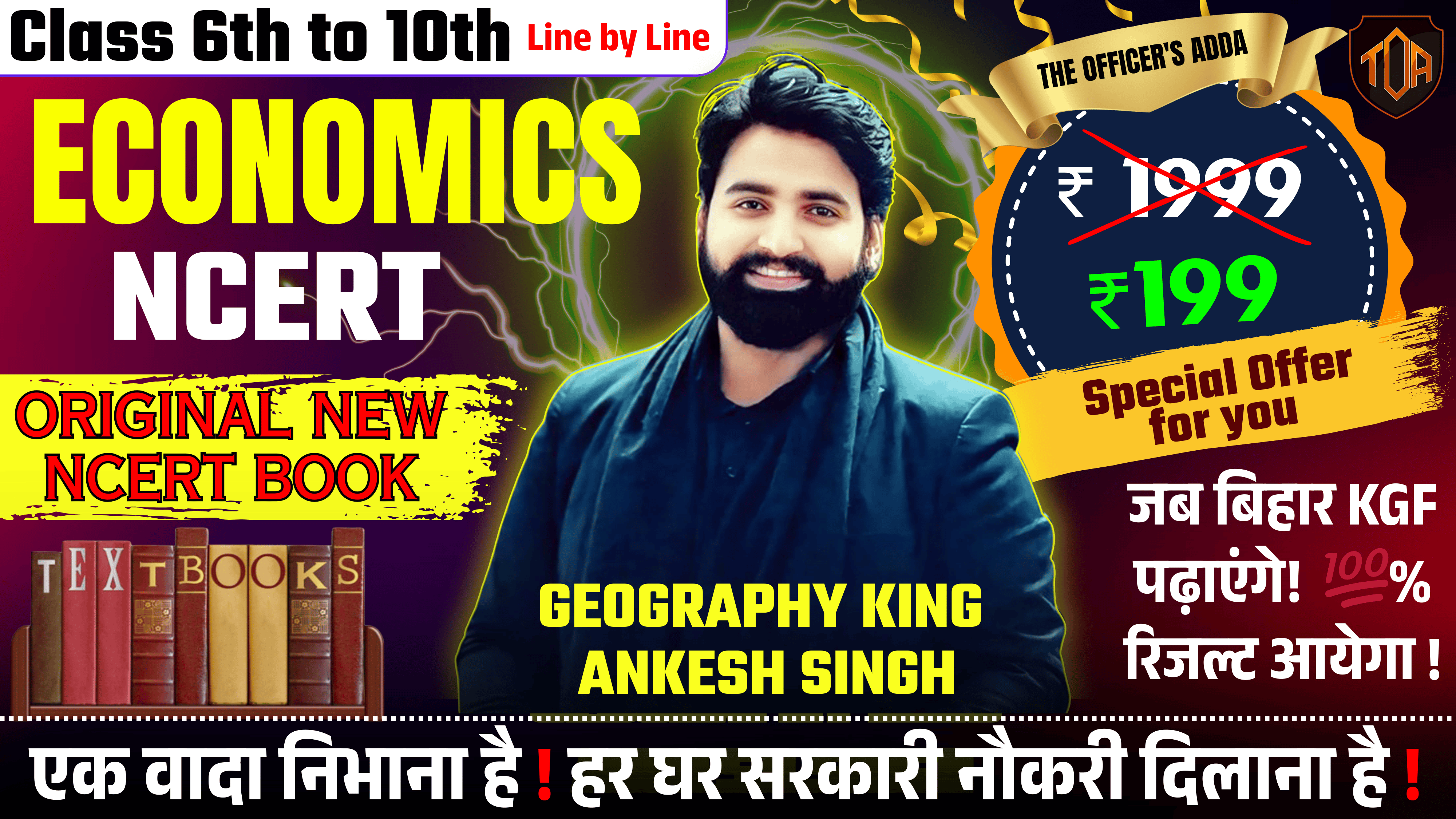 NCERT ECONOMICS