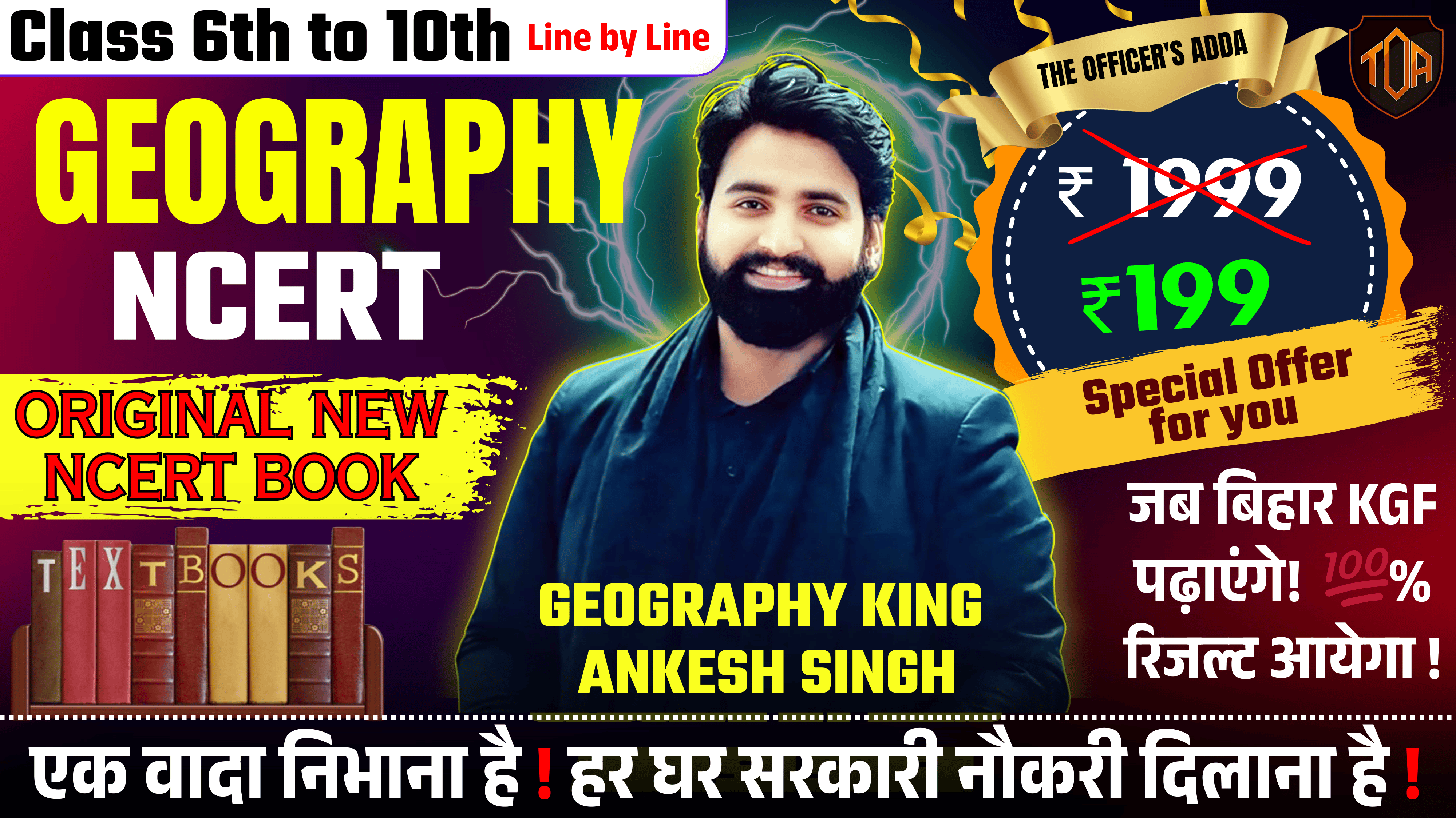 NCERT GEOGRAPHY