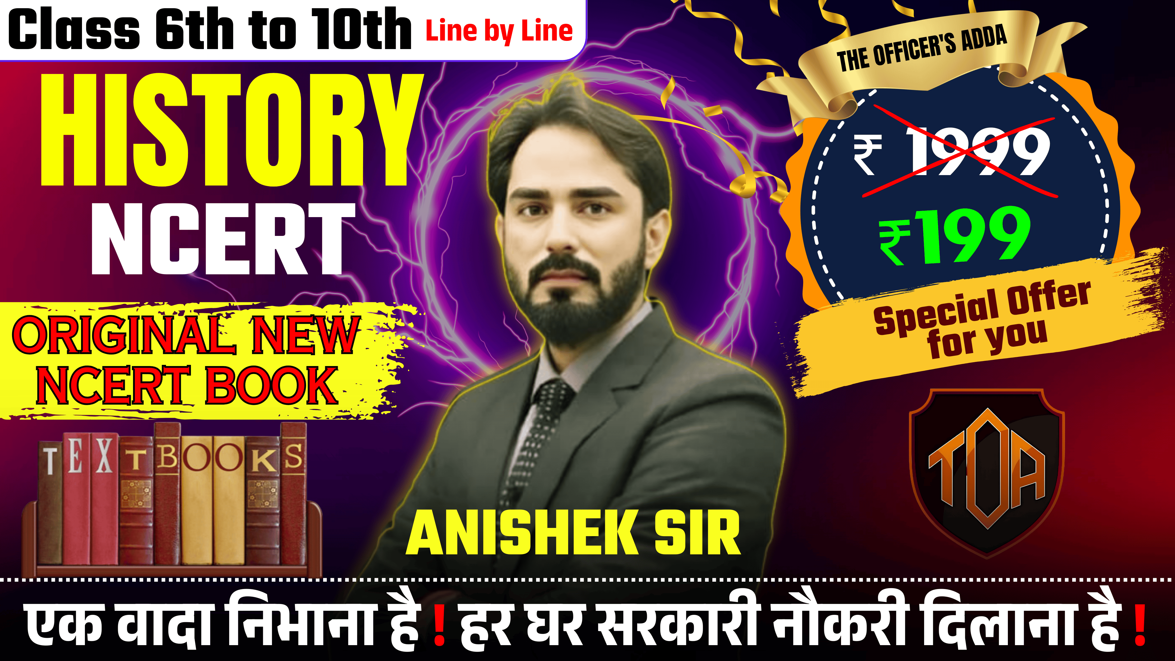 NCERT HISTORY