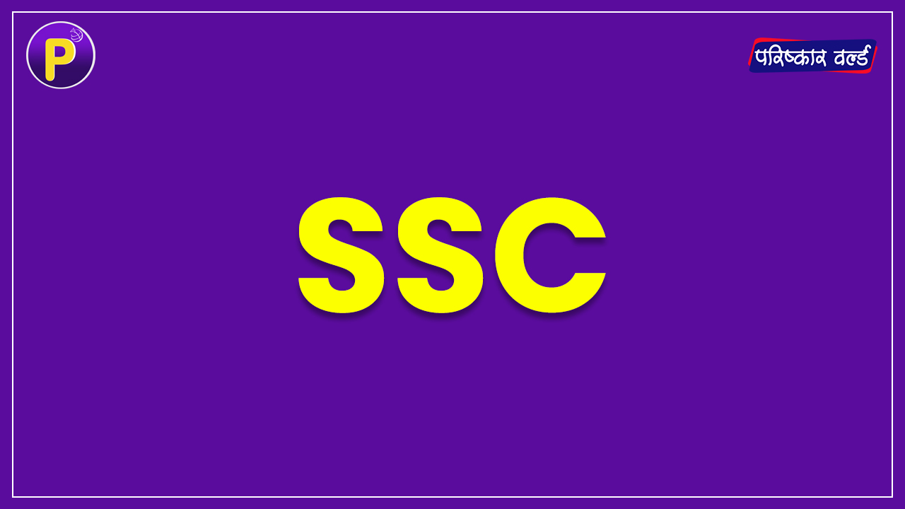 SSC
