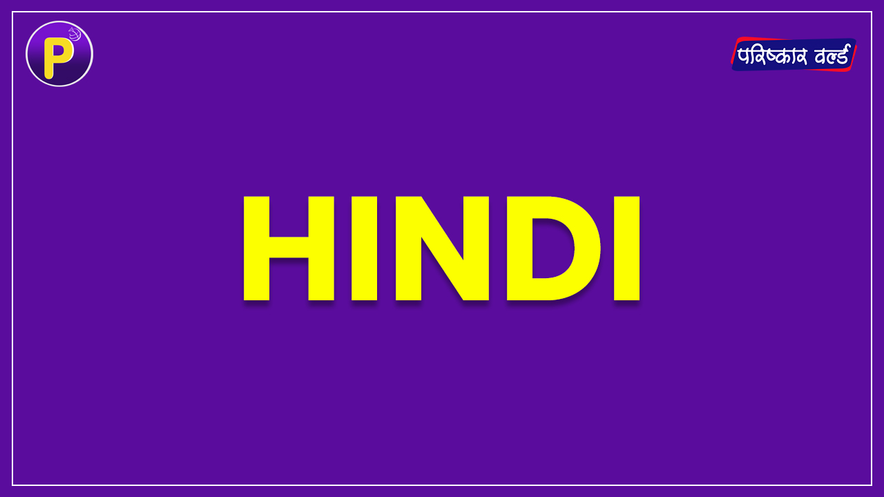 Hindi