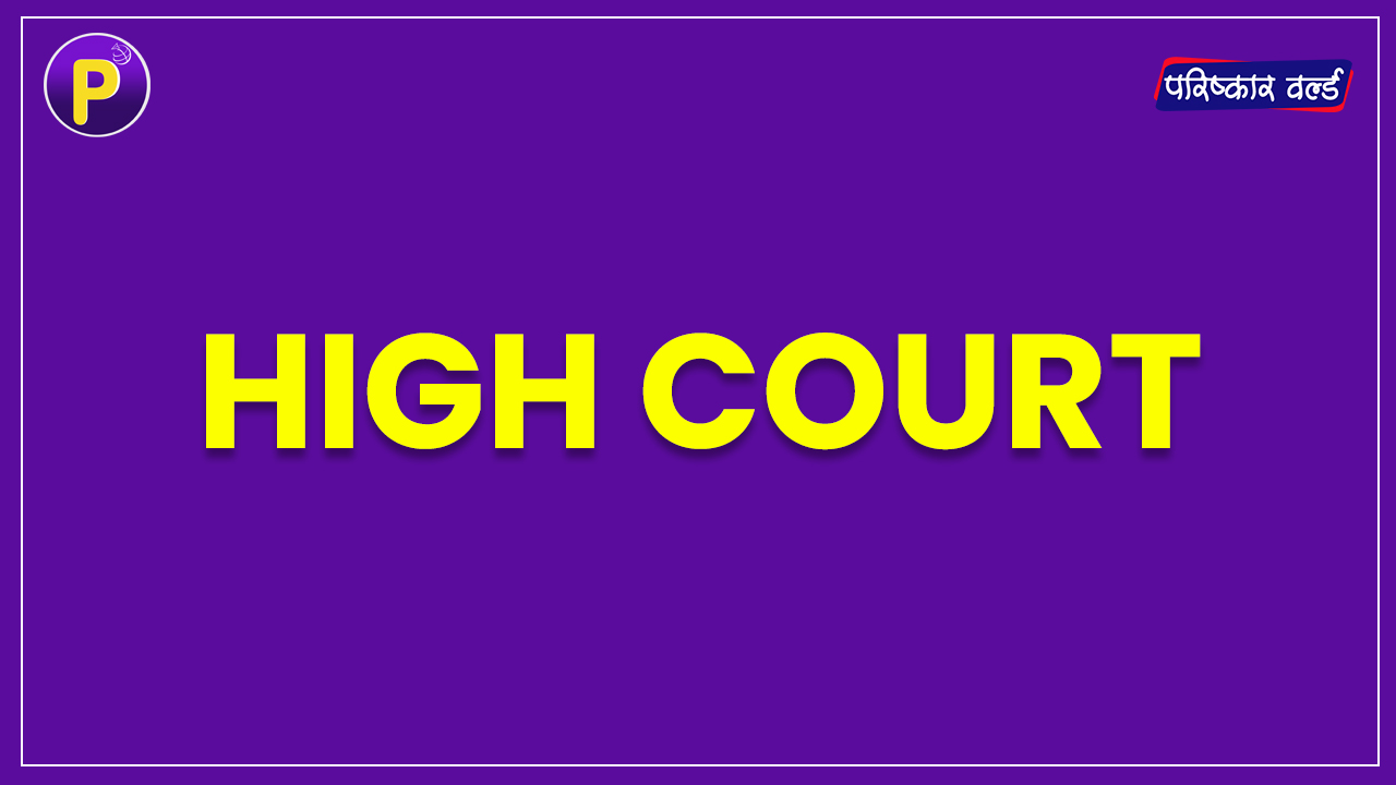 High Court