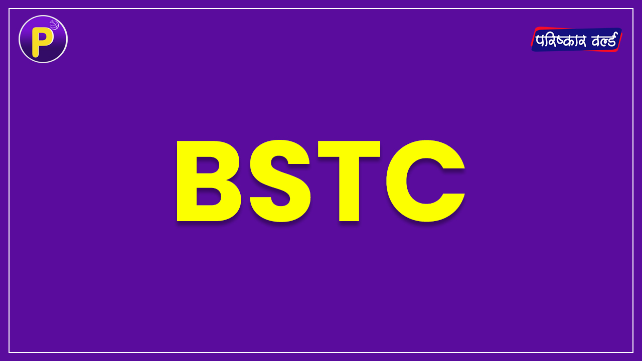 BSTC