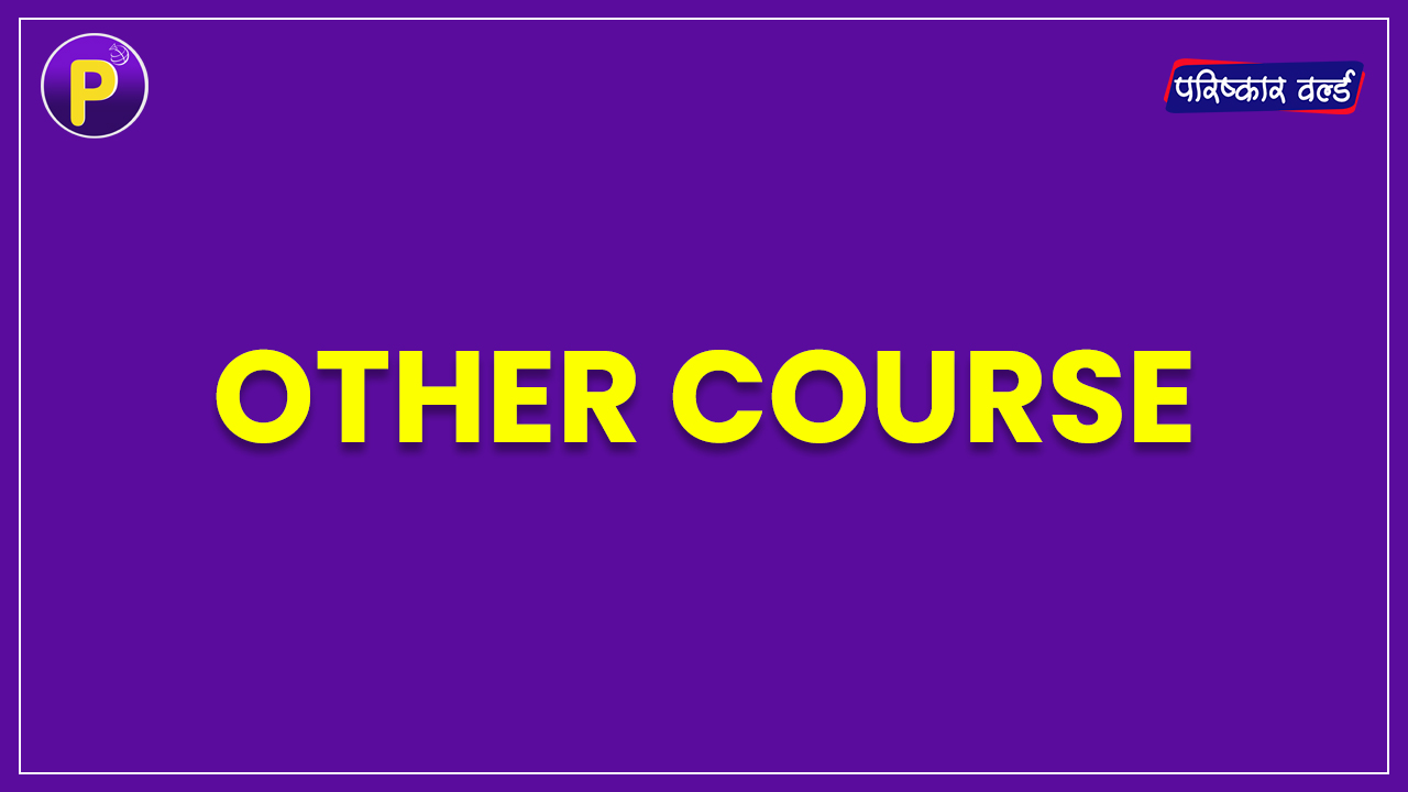 Other Course