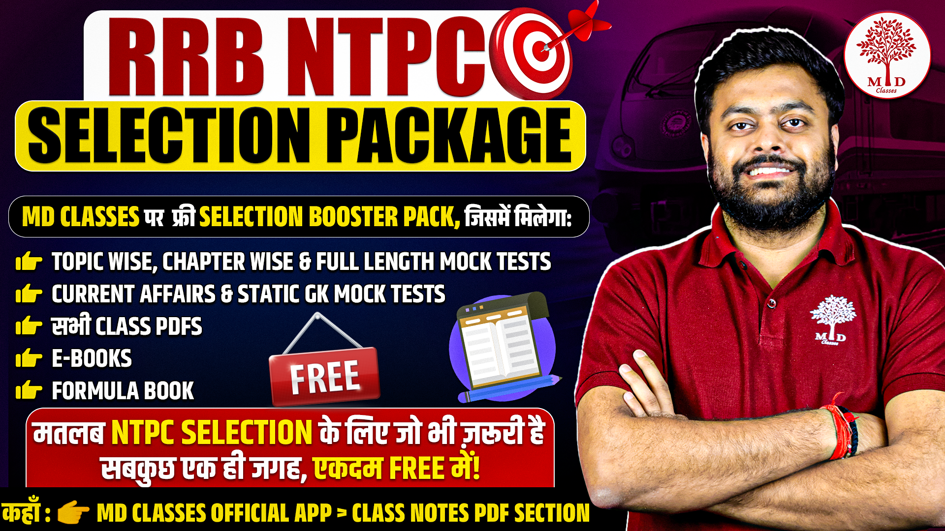 RRB NTPC SELECTION PACKAGE