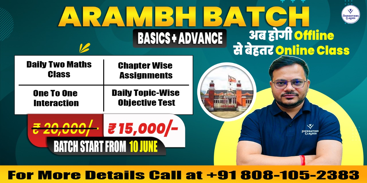 RIMC BEST MATHS TEACHER DECEMBER BATCH ARAMBH BATCH