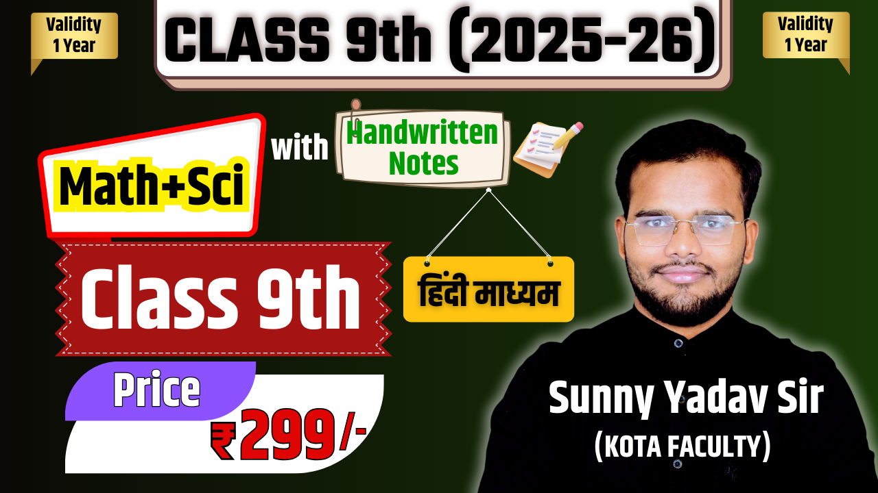 Class 9th Maths + Science (हिंदी माध्यम 2025-26)