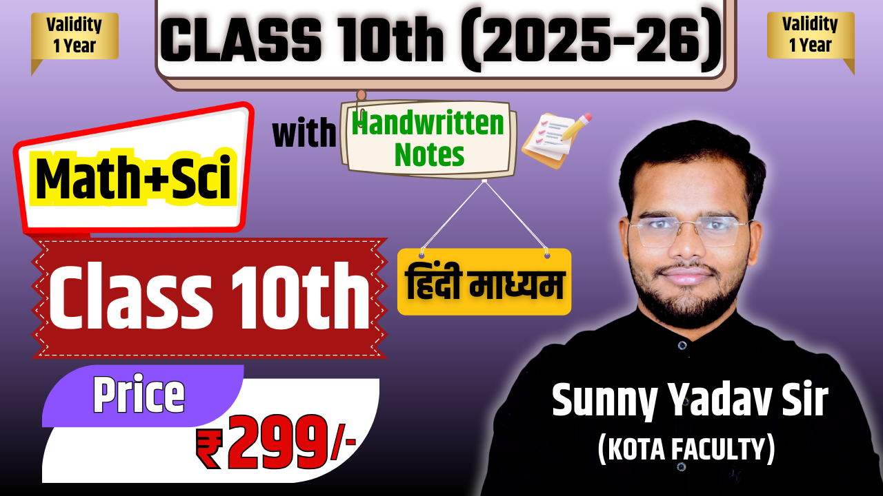 Class 10th Maths + Science (हिंदी माध्यम 2025-26)