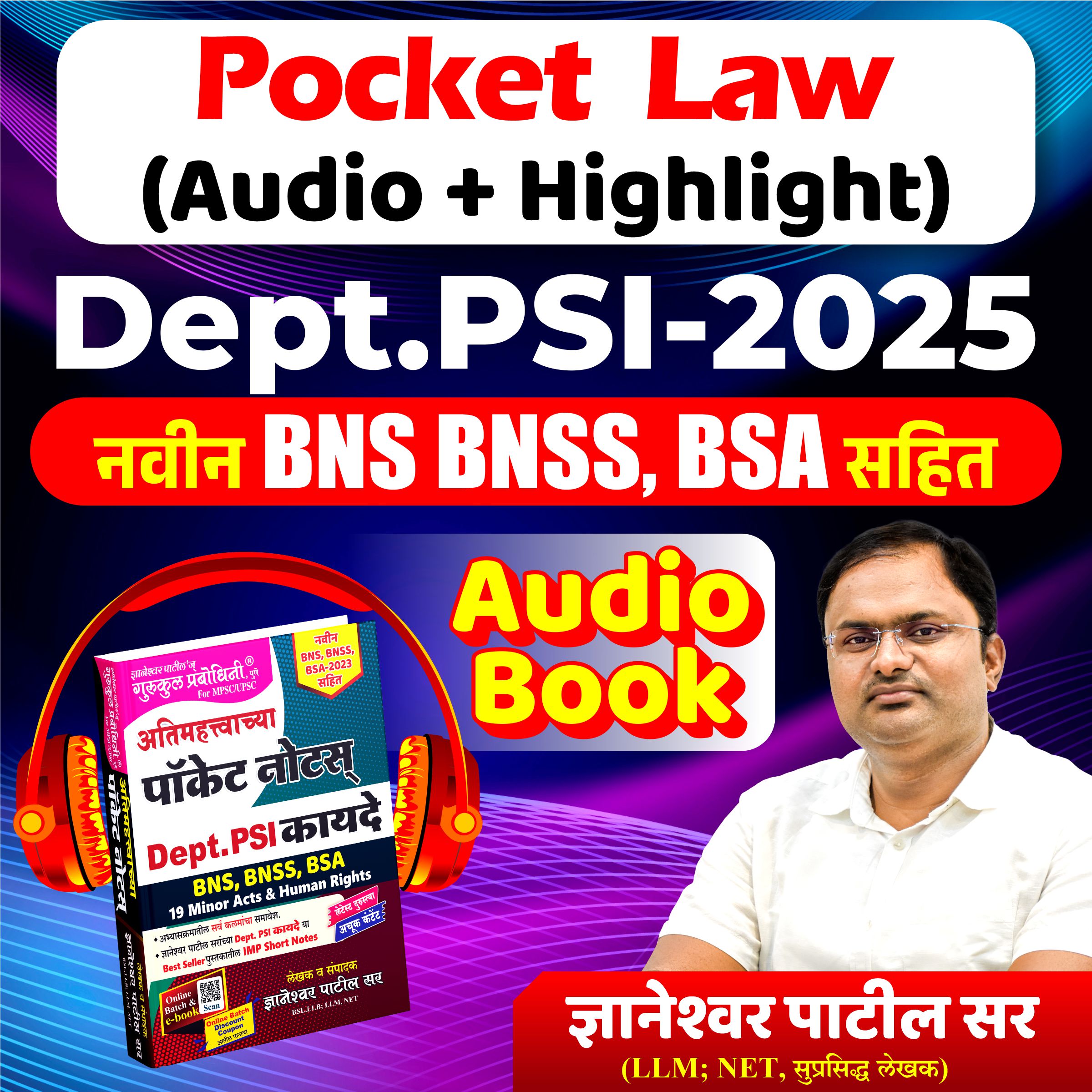  Pocket Law - ऑडिओ बुक (Audio + Screen Highlight)
