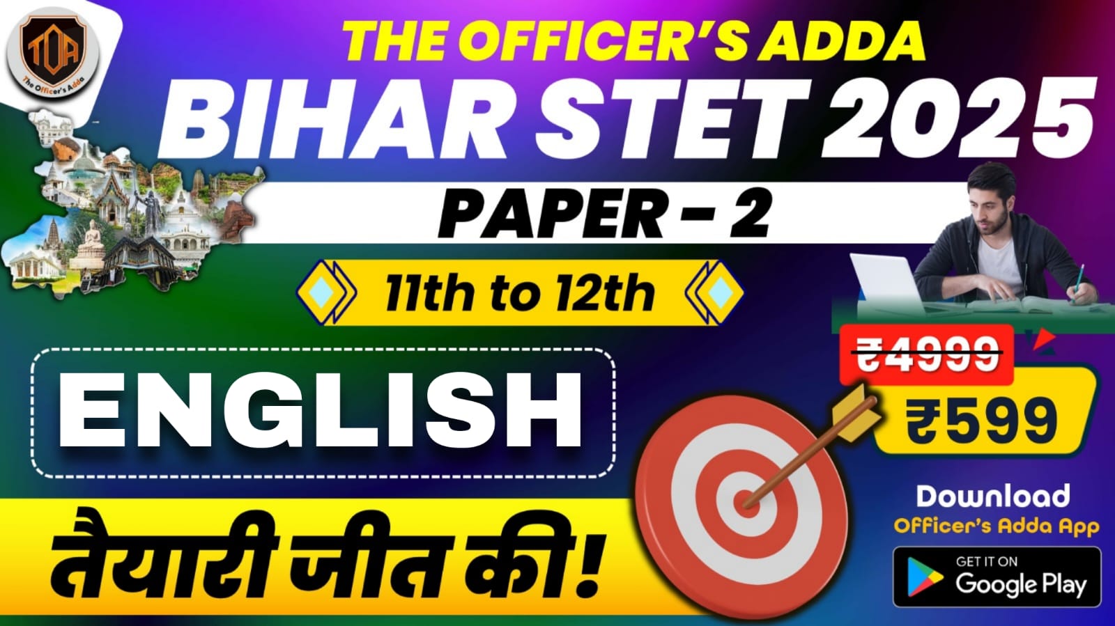 STET PAPER-02 {ENGLISH}