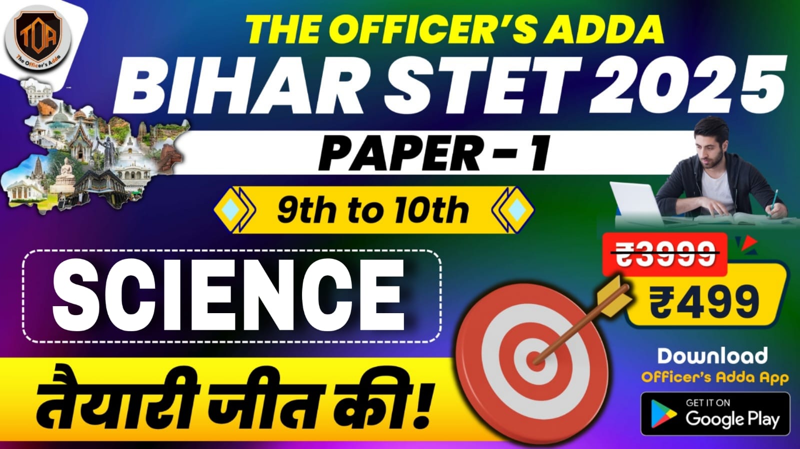STET PAPER-01 {SCIENCE}