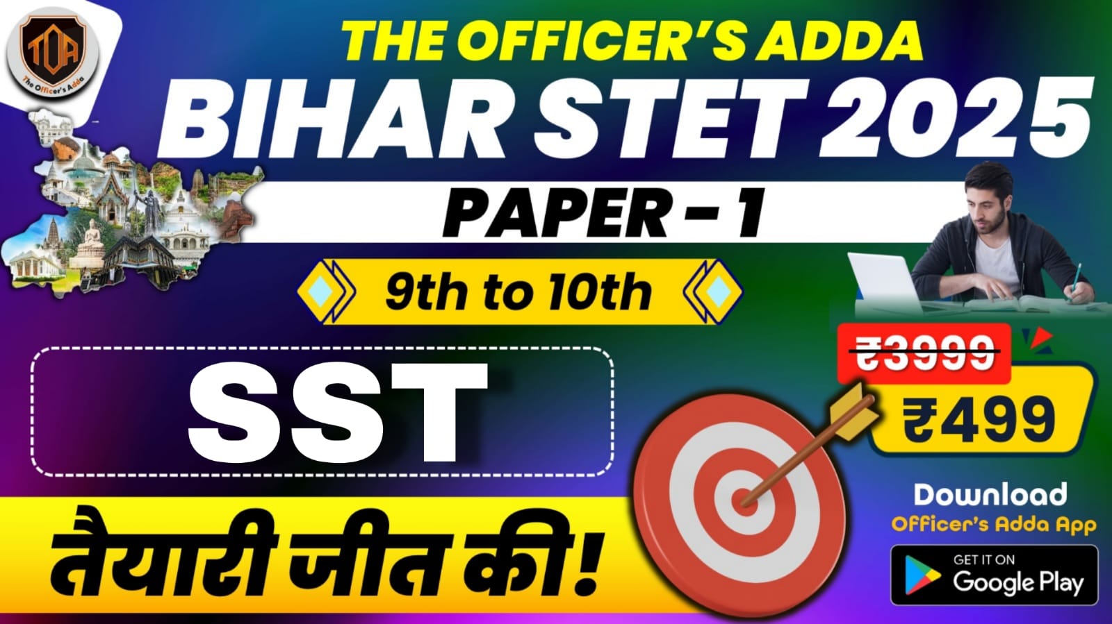 STET PAPER -01 {SST}