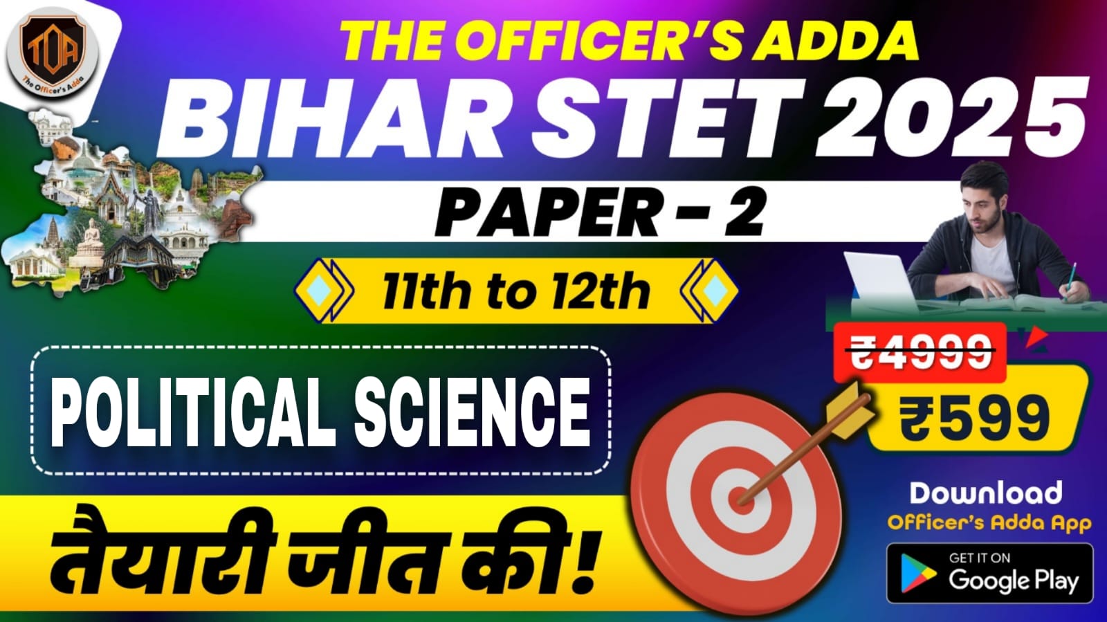 STET PAPER-02 {POLITICAL SCIENCE}