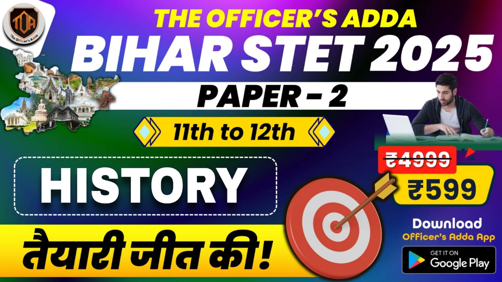 STET PAPER -02 {HISTORY}