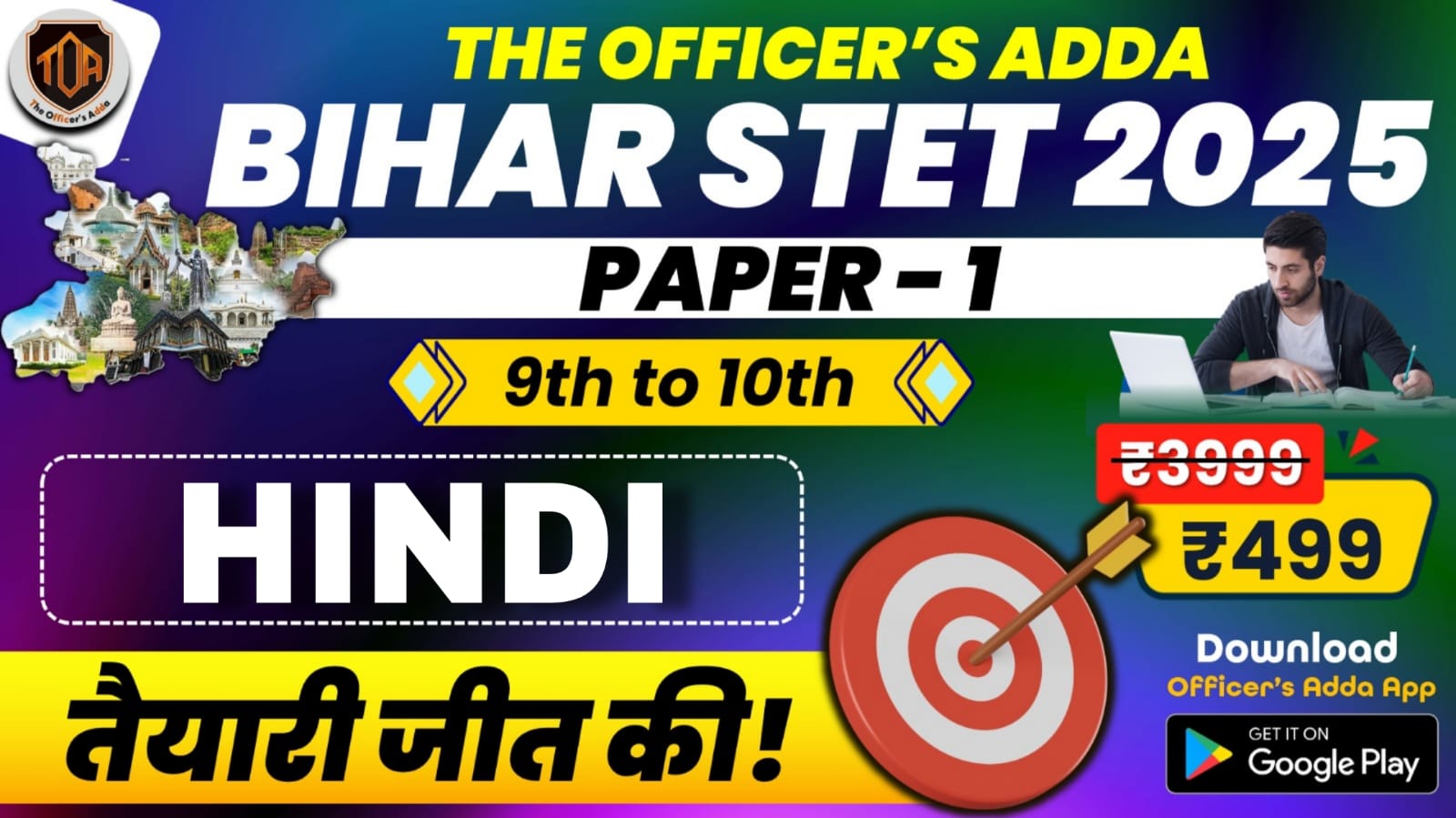STET PAPER-01 {HINDI}