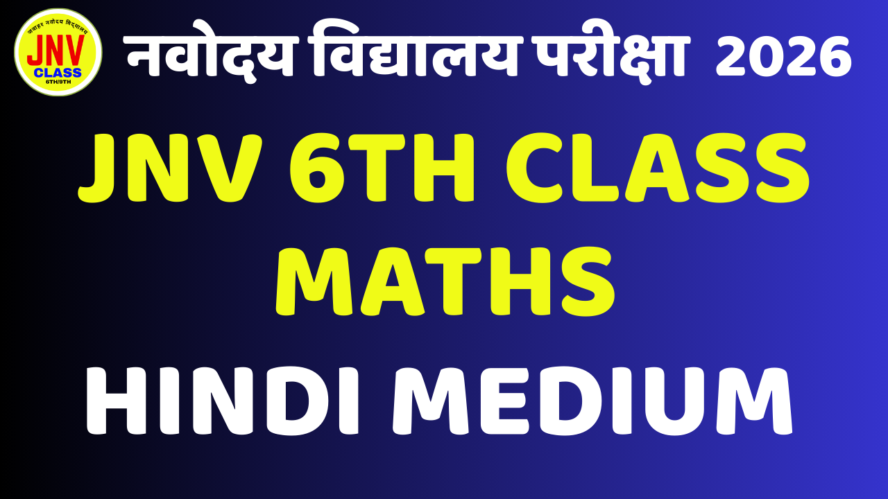 JNV 6TH CLASS MATHS
