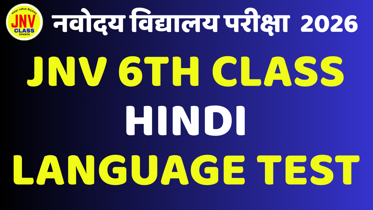 JNV 6TH CLASS HINDI LANGUAGE TEST